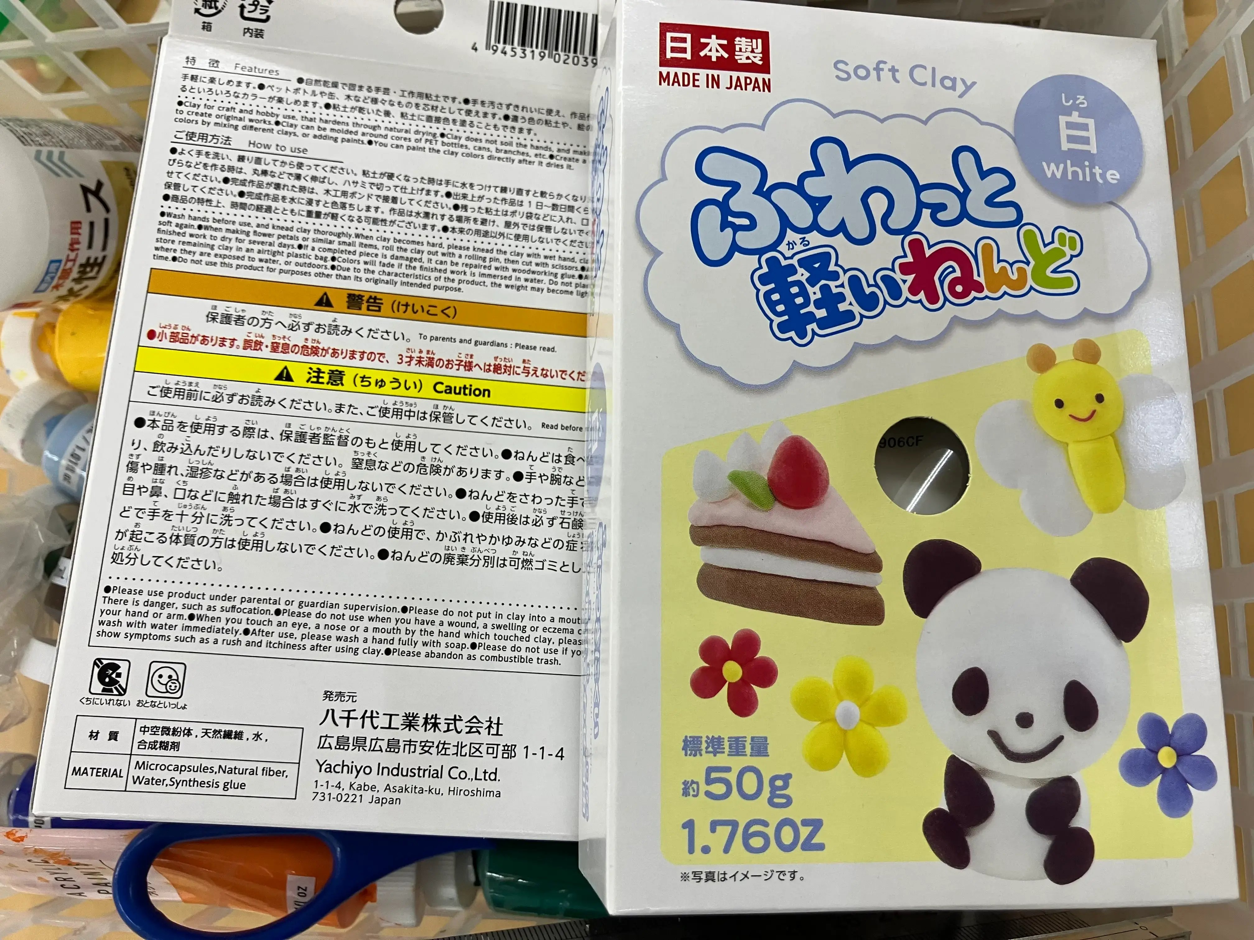 紙粘土