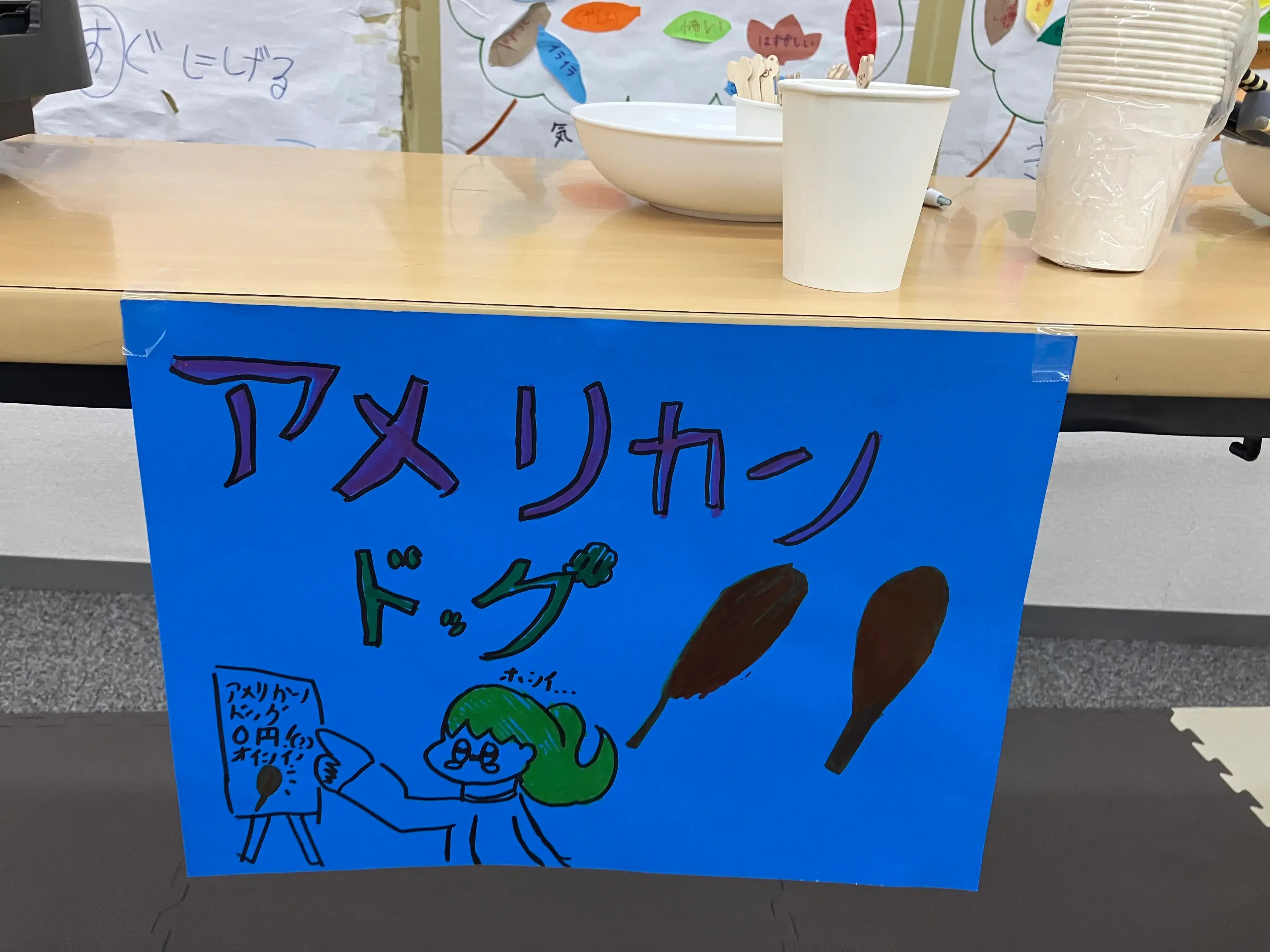 日替わり屋台(アメリカンドッグ)の看板