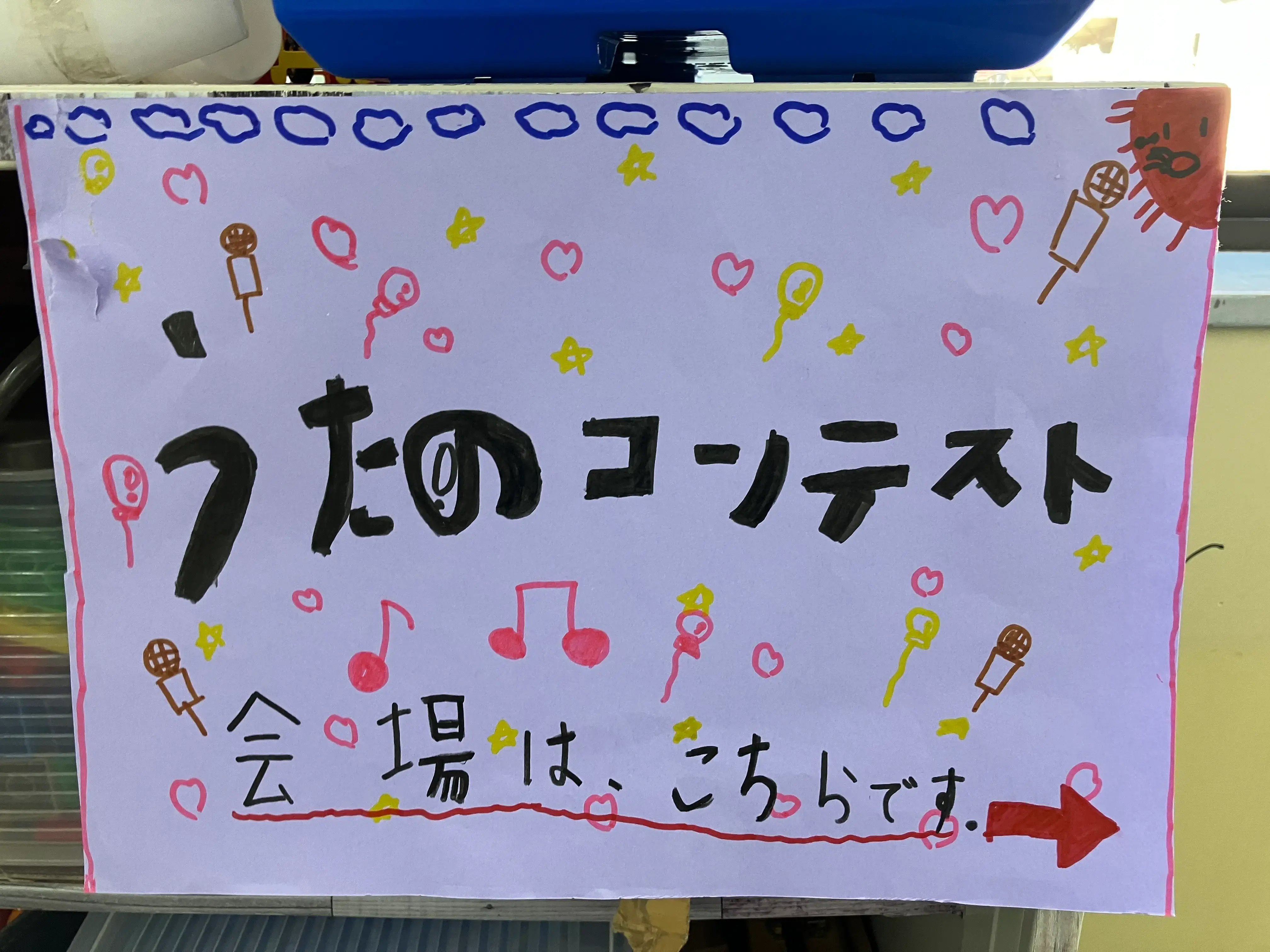 歌のコンテストの看板