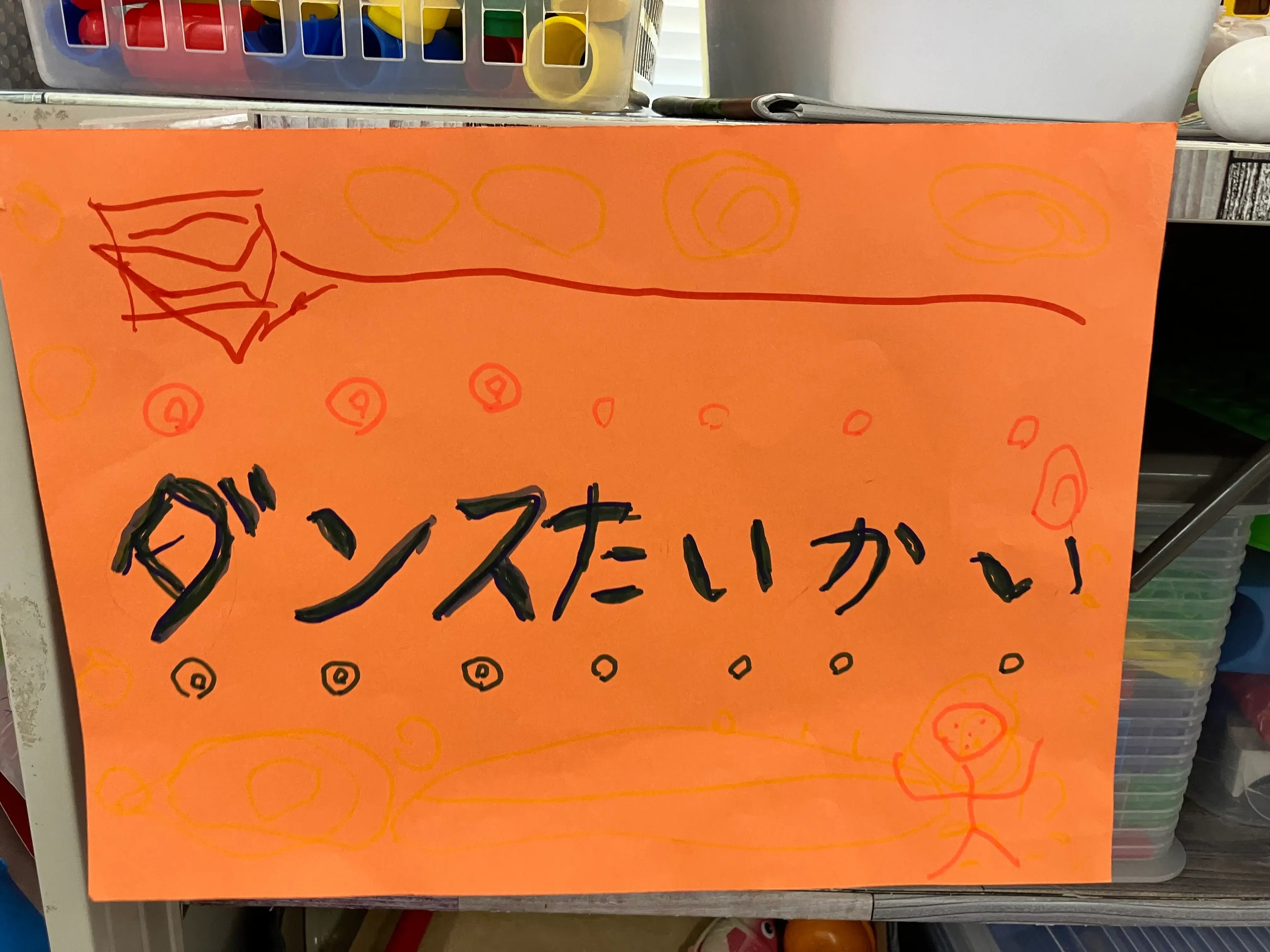 ダンス大会の看板
