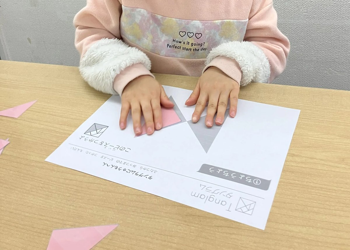 タングラムに取り組んでいる様子