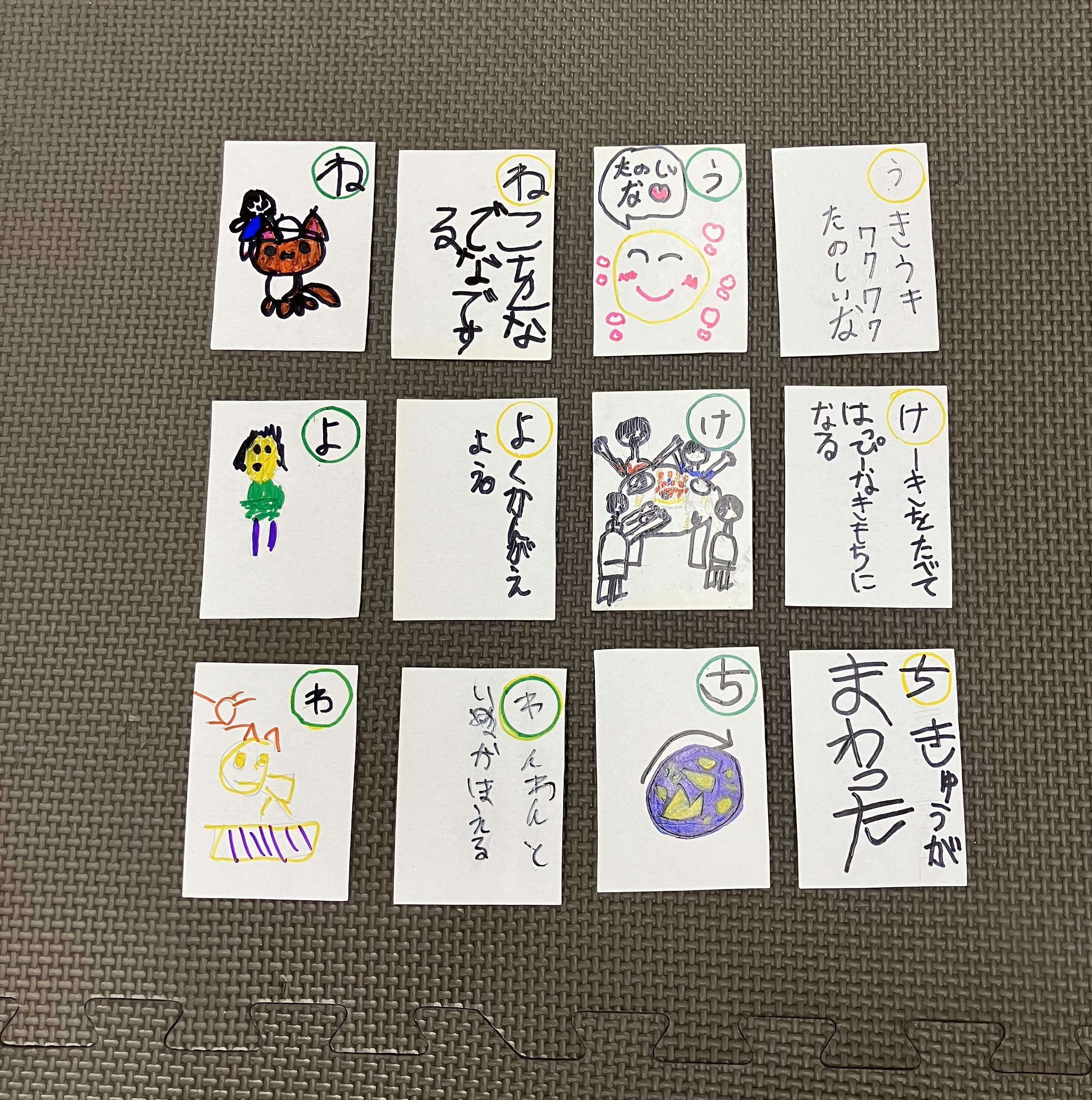 完成したかるた